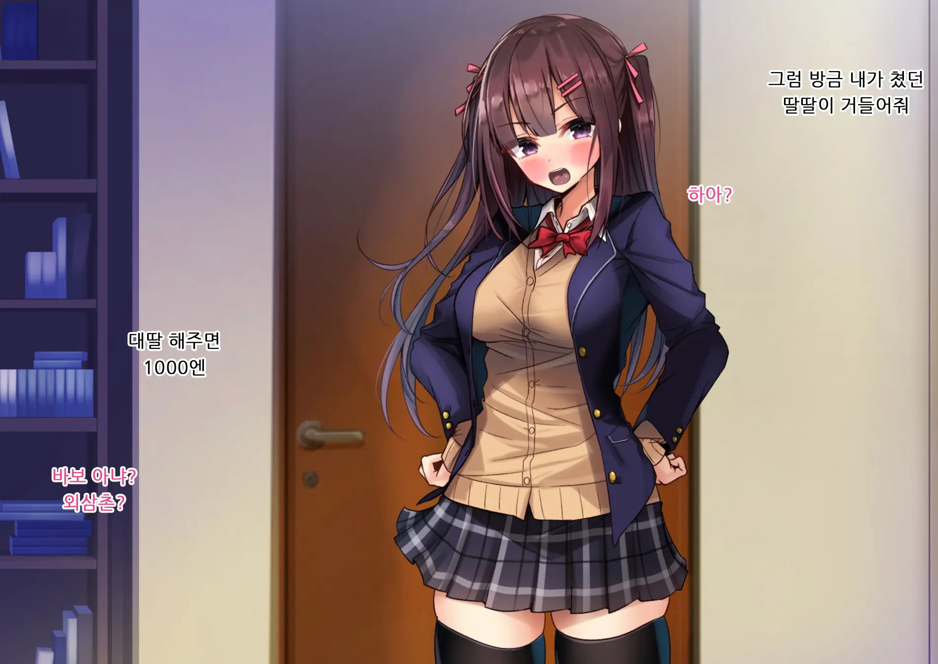 Okozukai O Nedaru Namaiki Meikko Ni Kyokon De Yarikaeshita Hanashi With Mei No Tomodachi | 용돈을 조르는 조카에게 거근으로 복수하는 이야기 With 조카 친구